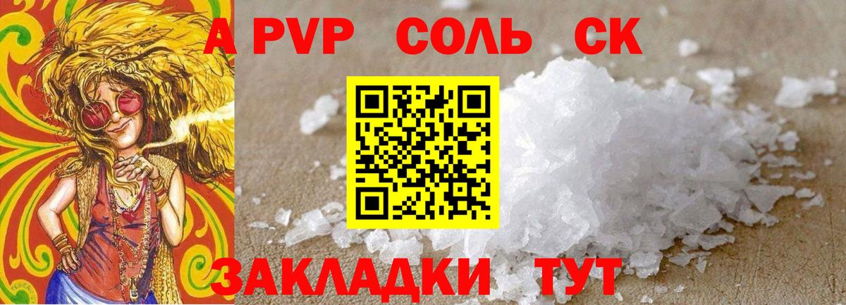 Alpha-PVP VHQ Ульяновск
