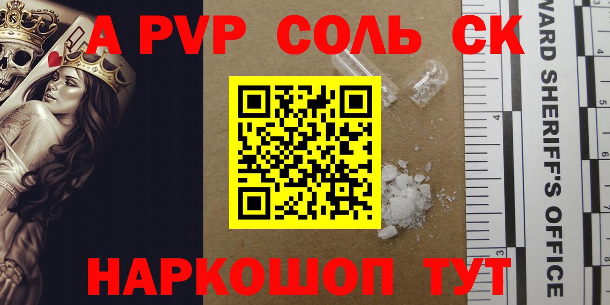 Ульяновск  купить наркотик  Вход с VPN  Альфа ПВП VHQ  Альфа ПВП СК КРИС  Alfa_PVP VHQ 