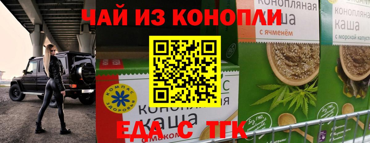 Ульяновск  Cannafood марихуана  Вход с VPN 