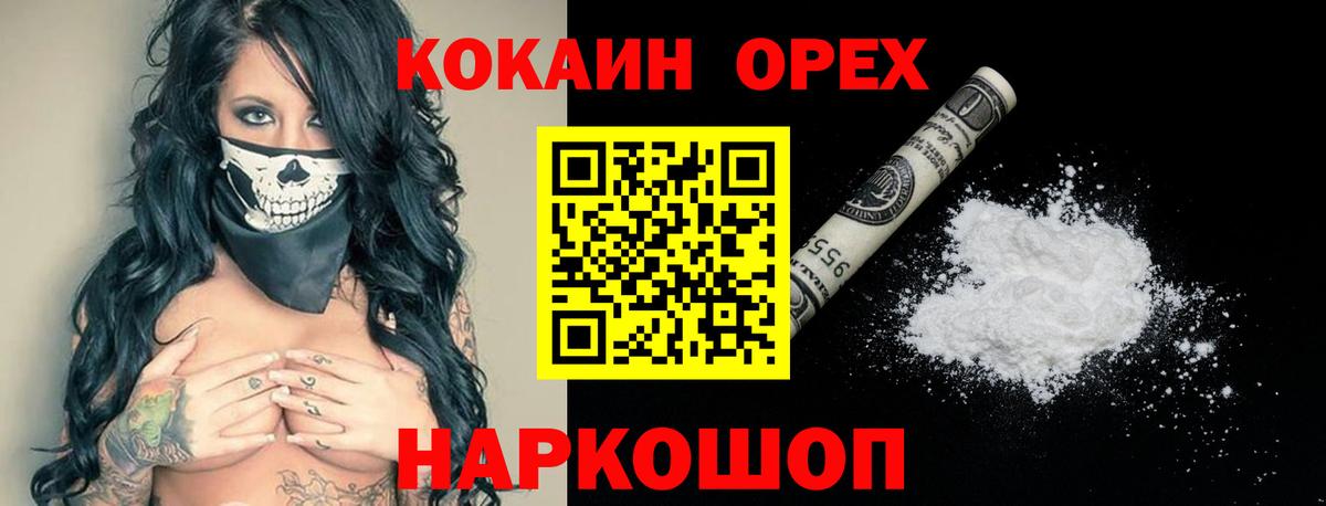 Кокаин Перу  КОКАИН  Вход с VPN  Ульяновск  Кокаин FishScale 
