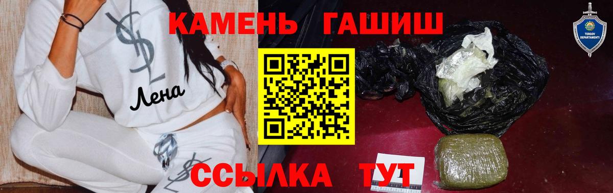 Гашиш hashish  Вход с VPN  Ульяновск  Гашиш Изолятор 