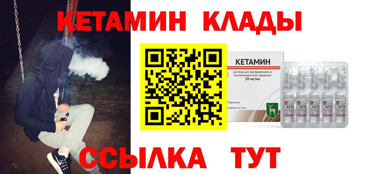 КЕТАМИН VHQ Ульяновск