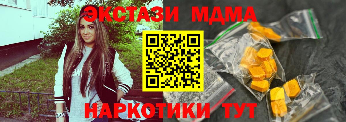 МДМА VHQ  MDMA  Ульяновск  Вход с VPN  МДМА кристаллы 