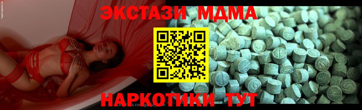 MDMA молли Ульяновск