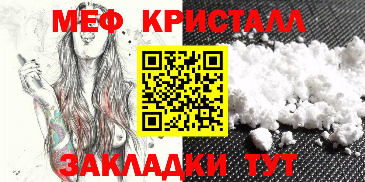 Меф 4 MMC  Меф  Ульяновск  Меф мяу мяу  Вход с VPN 