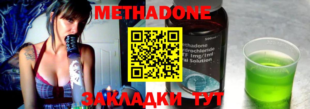Ульяновск  нарко площадка как зайти  МЕТАДОН мёд  Вход с VPN  МЕТАДОН мёд 
