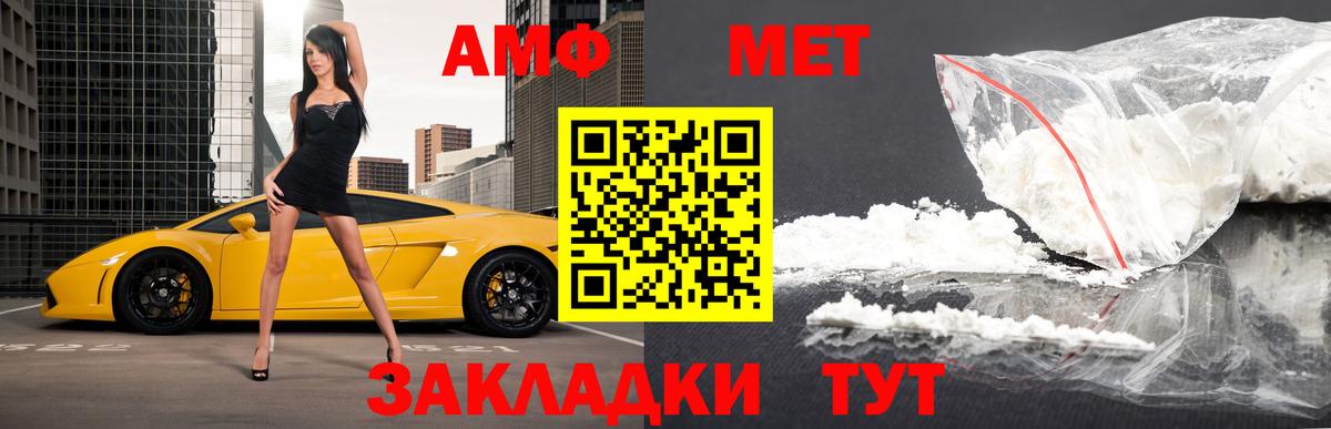 Ульяновск  МЕТАМФЕТАМИН Декстрометамфетамин 99.9%  МЕТАМФЕТАМИН Декстрометамфетамин 99.9%  Вход с VPN 
