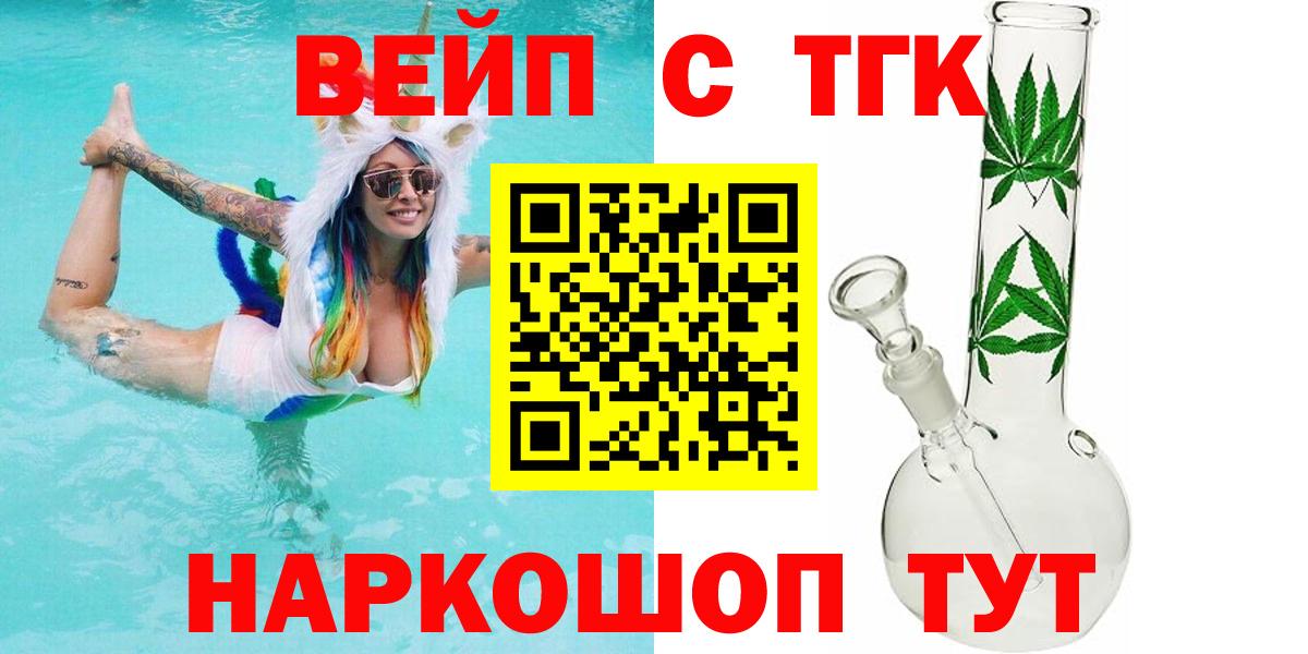 ТГК гашишное масло Ульяновск