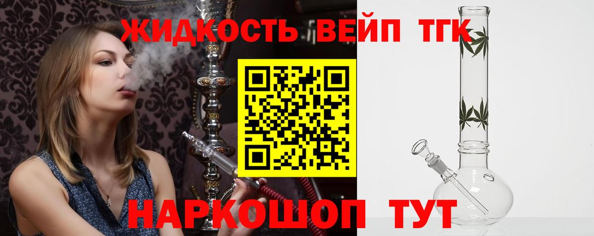 Дистиллят ТГК вейп с тгк  Вход с VPN  Дистиллят ТГК вейп  Ульяновск 